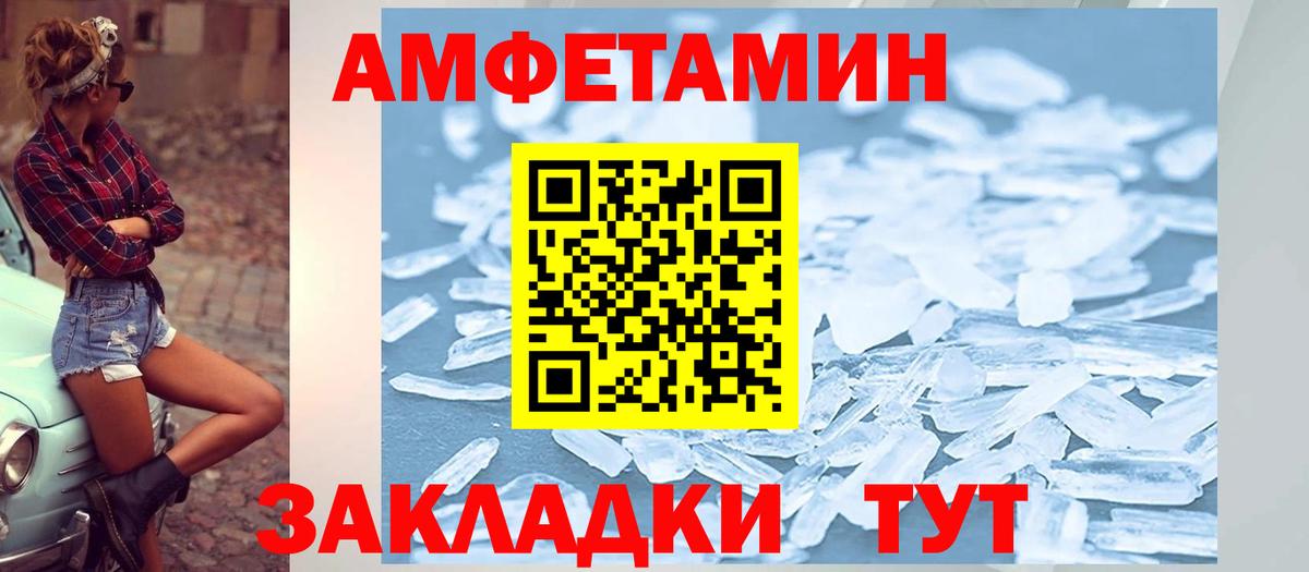 Amphetamine Розовый Мурино