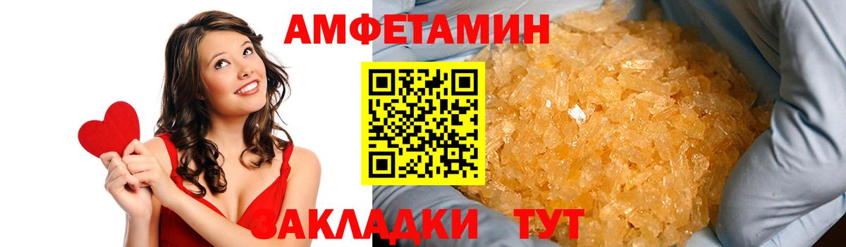 Amphetamine  АМФ 98%  Вход с VPN  маркетплейс состав  Мурино 