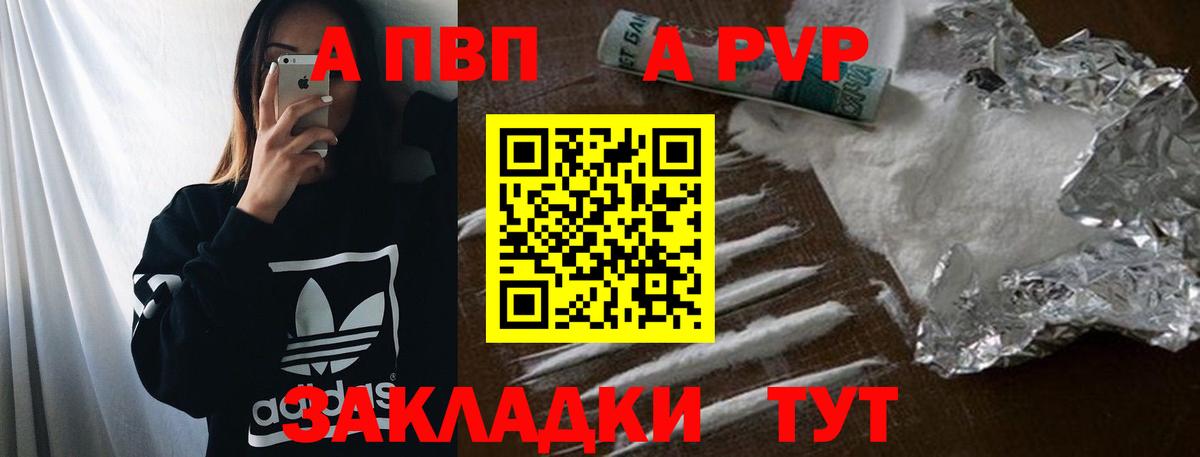 Alpha-PVP Соль Мурино