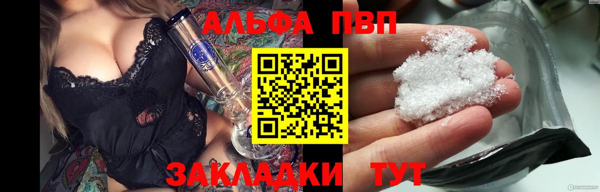 А ПВП СК КРИС  A PVP кристаллы  Вход с VPN  Alfa_PVP мука  Мурино 