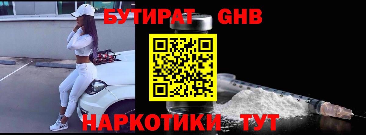 Мурино  Бутират вода  Вход с VPN 