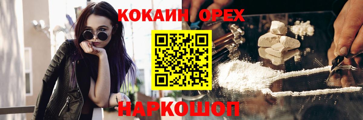 Cocaine Боливия  Cocaine Колумбийский  Вход с VPN  купить наркотики сайты  Мурино 