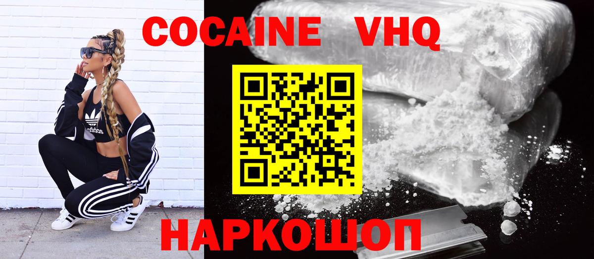 КОКАИН Fish Scale Мурино