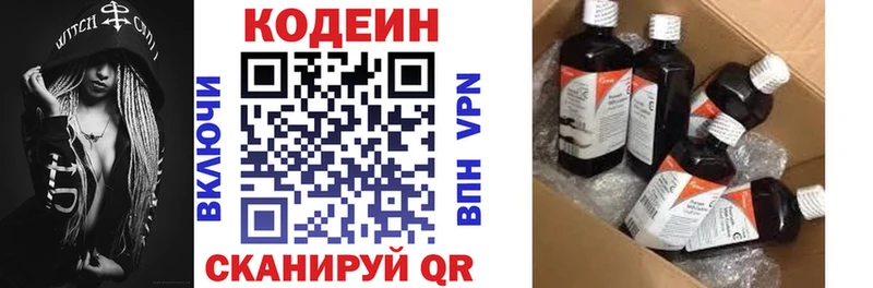 blacksprut зеркало  наркошоп  Мурино  Codein Purple Drank 