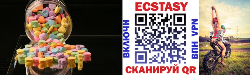 Ecstasy 280мг  Мурино 