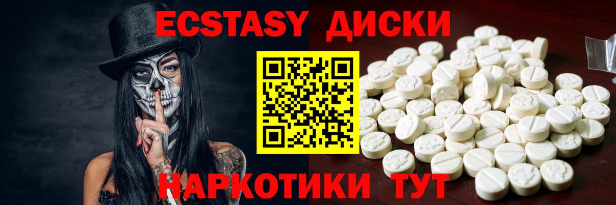Экстази 300 mg  Вход с VPN  Экстази  Мурино 
