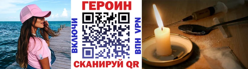 ГЕРОИН хмурый  Мурино 