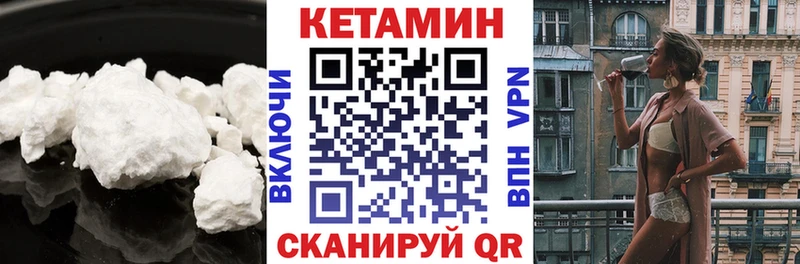 КЕТАМИН VHQ  цены наркотик  Мурино 
