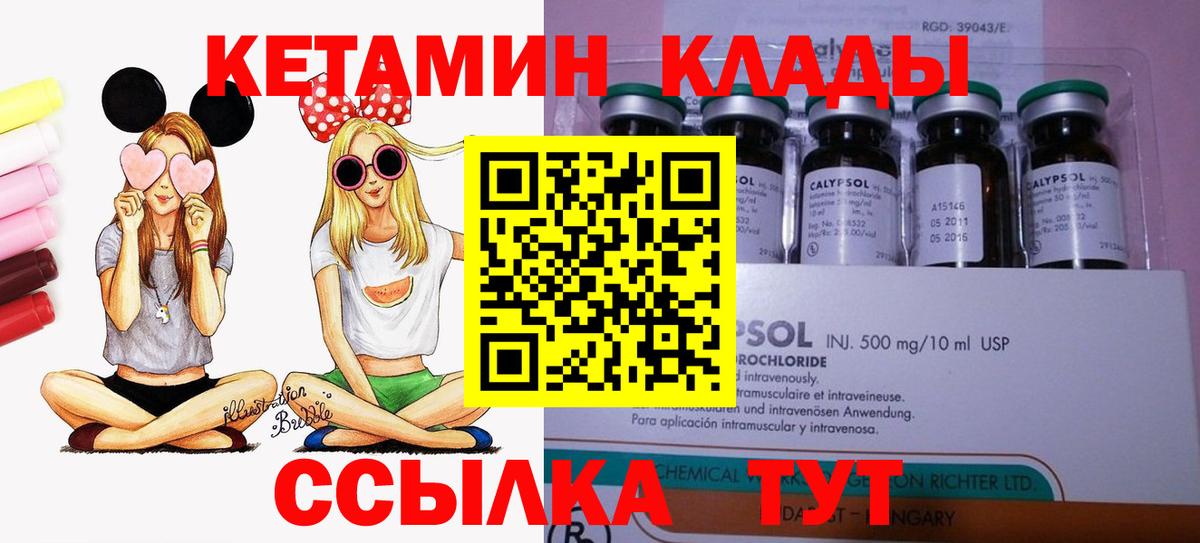 Кетамин ketamine  Вход с VPN  Мурино 