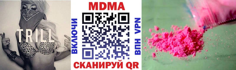 МДМА молли  где продают наркотики  дарк нет как зайти  Мурино  mega сайт 