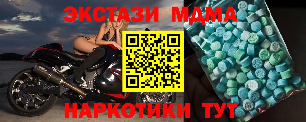 МДМА Molly Мурино