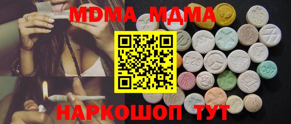 MDMA  MDMA кристаллы  Вход с VPN  Мурино 
