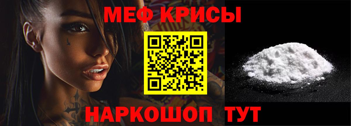 Меф mephedrone  Вход с VPN  Мефедрон 4 MMC  Меф  Мурино 