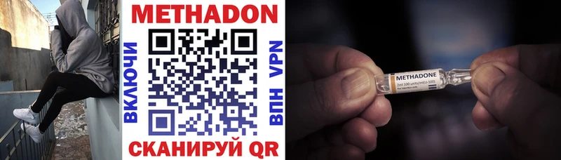 МЕТАДОН methadone  Мурино 