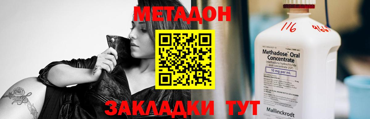 МЕТАДОН VHQ  МЕТАДОН кристалл  Мурино  kraken как зайти  Вход с VPN 