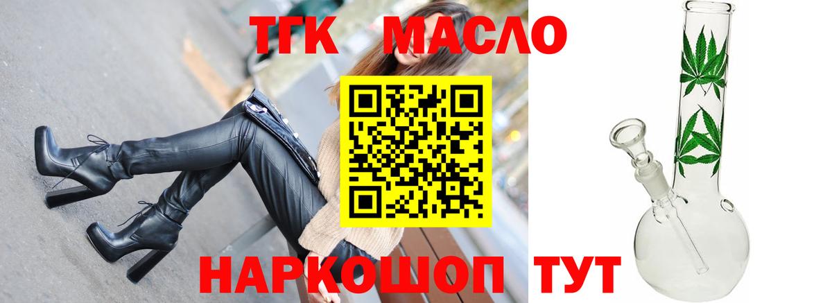 Дистиллят ТГК гашишное масло  Вход с VPN  Мурино  ТГК гашишное масло 